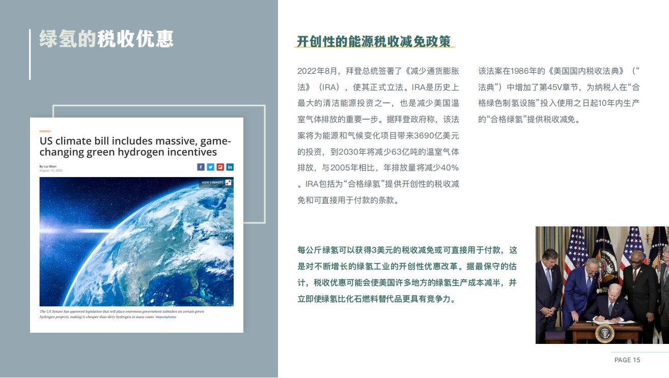 Brochure_Green Hydrogen Plant_CN_14.jpg