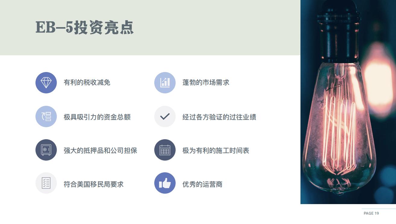 Brochure_Green Hydrogen Plant_CN_18.jpg