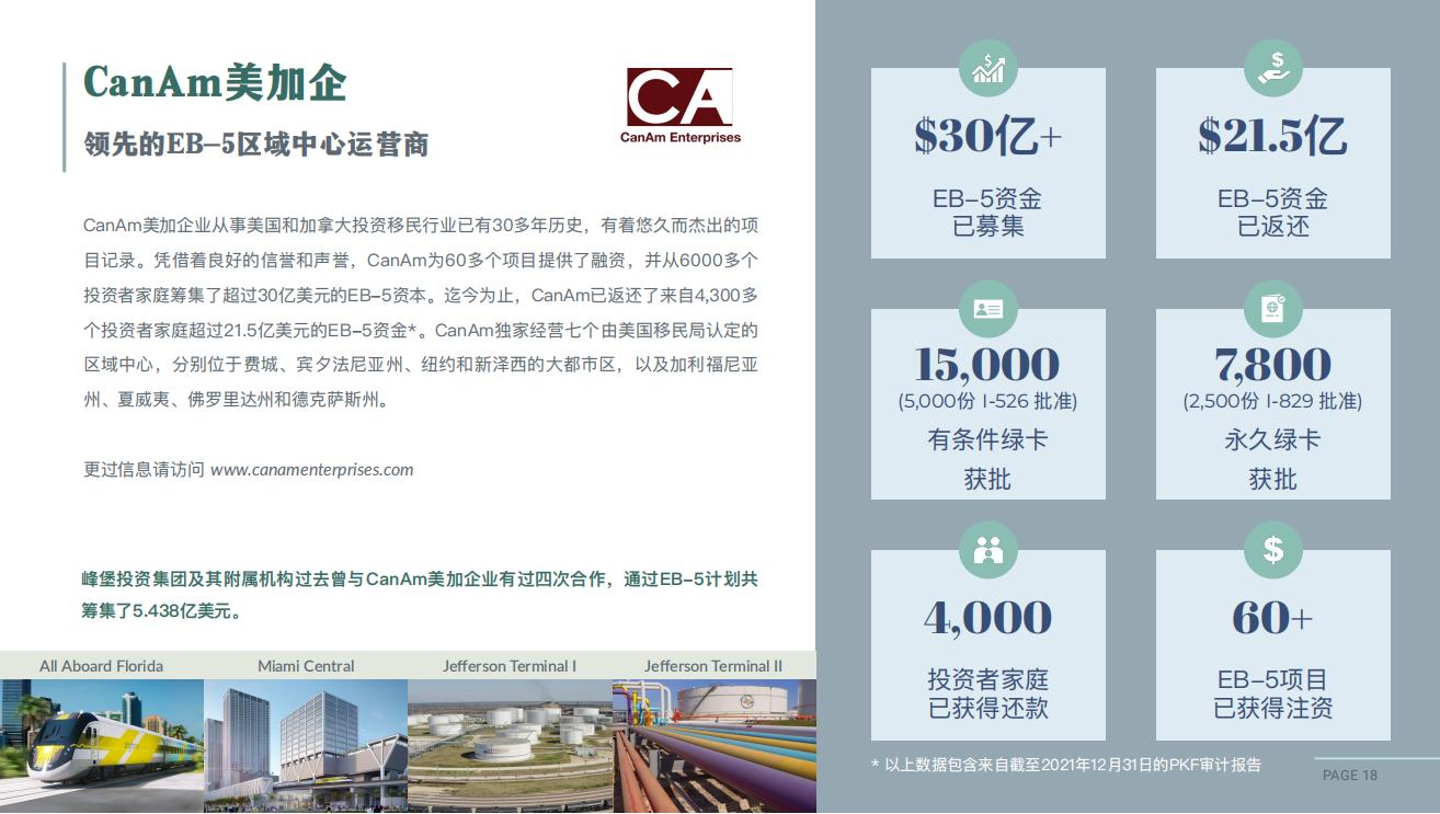 Brochure_Green Hydrogen Plant_CN_17.jpg